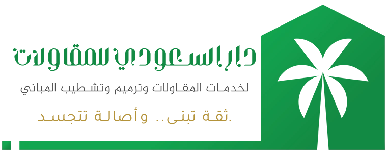 شعار دار السعودي للمقاولات