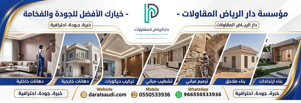 خدمات المقاولات