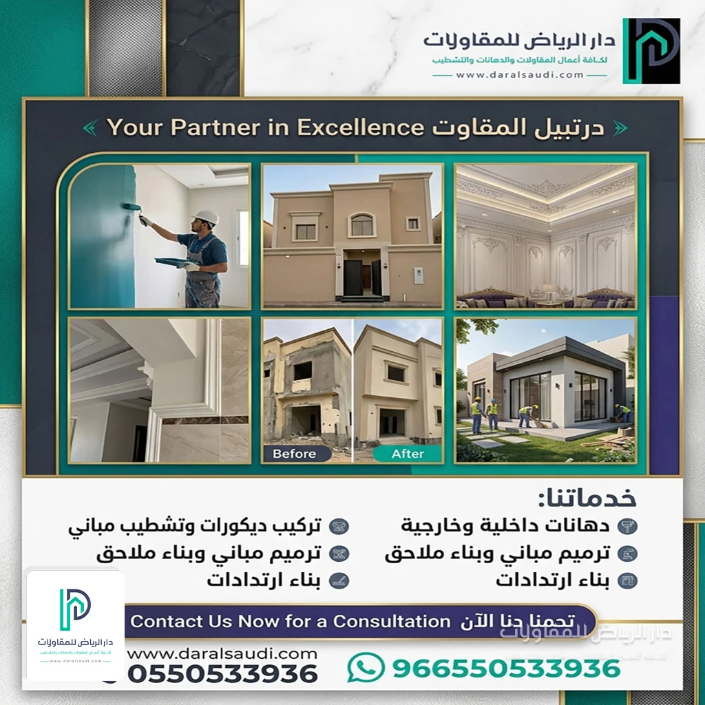 تنفيذ دهانات داخلية حي الوادي بشمال الرياض