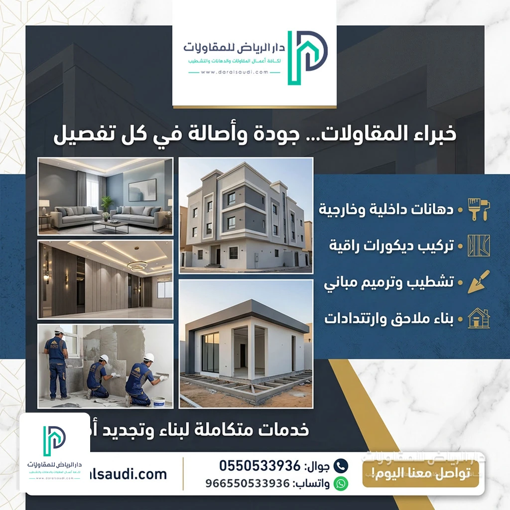 عمال دهان بحي عكاظ بالرياض