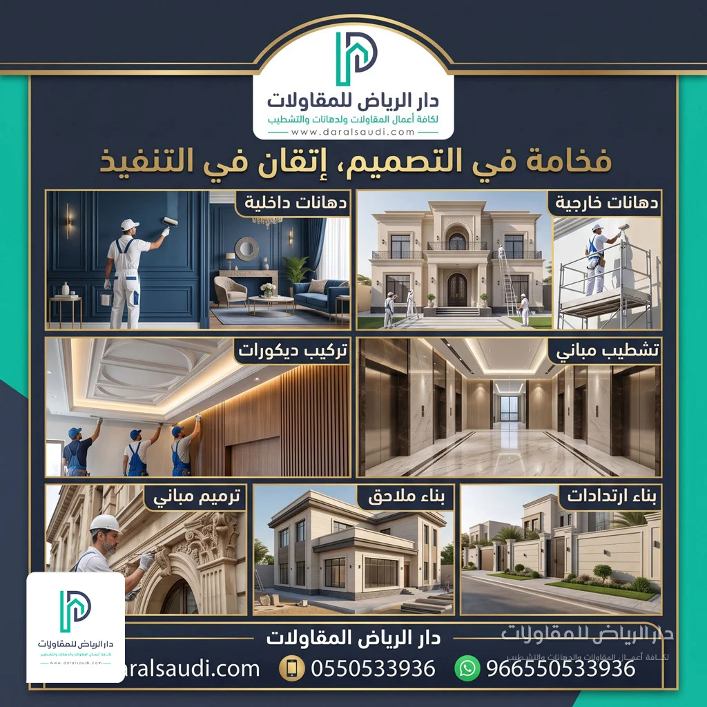عمال دهان حي العزيزية بالرياض